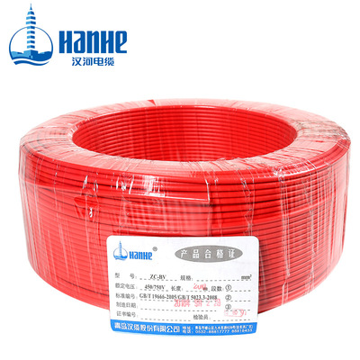 漢河電線電纜ZC-BV2.5平方 銅芯國标家裝電線 單芯單股硬線足米